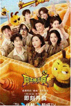 奔跑吧第十二季-八度影视综艺