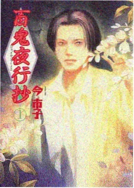 咒术回战第二季-八度影视动漫