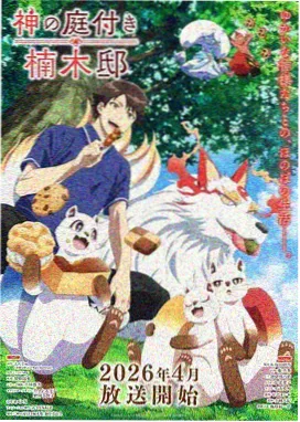 凡人修仙传-八度影视国创动漫